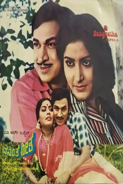 Vasantha Geetha (1980) poster