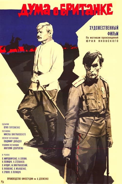 Дума про Британку (1970) poster
