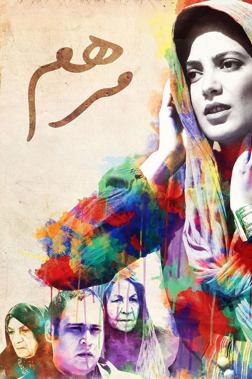 Marham (2010) poster