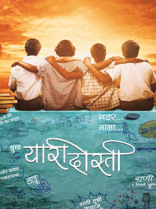 Yaari Dosti (2016) poster