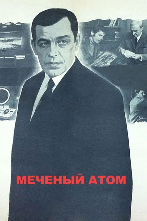 Tracer Element (1972) poster