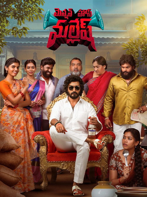 మెన్షన్ హౌస్ మల్లేష్ (2026) poster