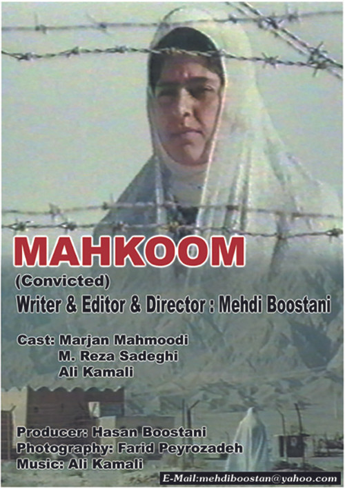 Convicted (2001) poster