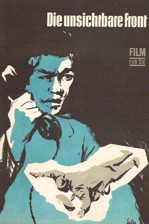 The Invisible Front (1965) poster