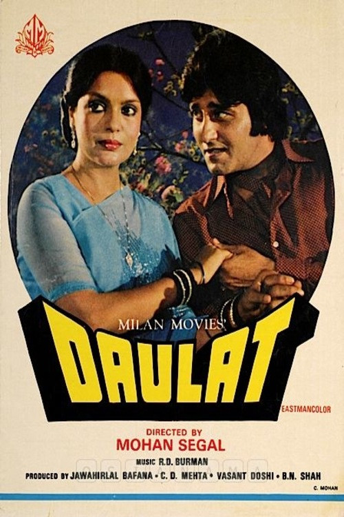 Daulat (1982) poster