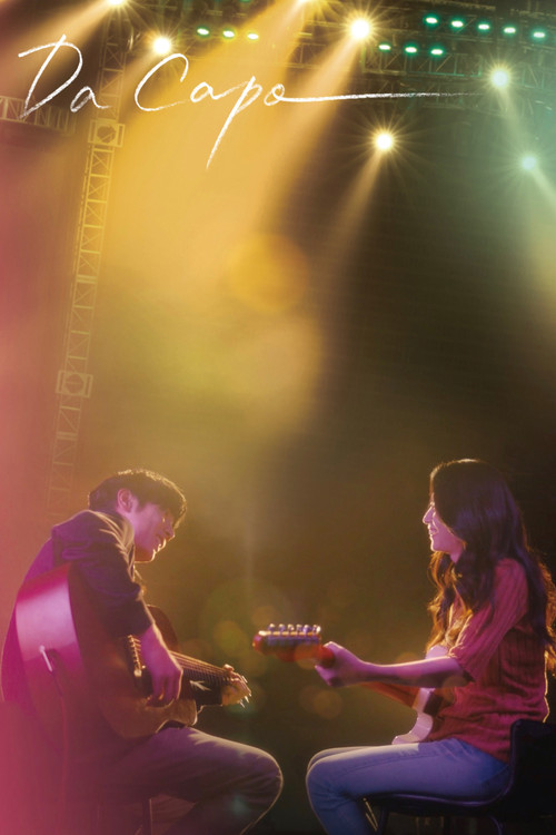 다시 만난 날들 (2020) poster