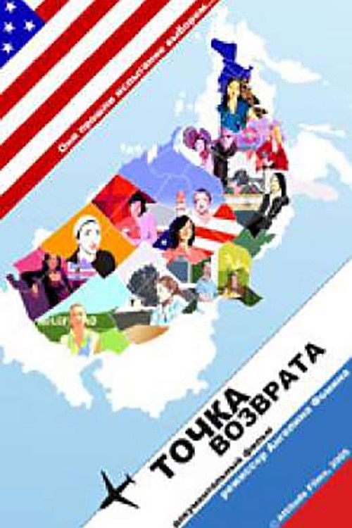 Flyaway Country (2005) poster