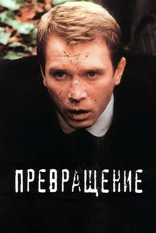 Metamorphosis (2002) poster