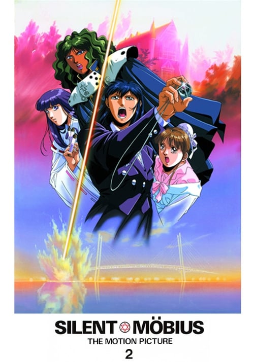 サイレントメビウス2 (1992) poster