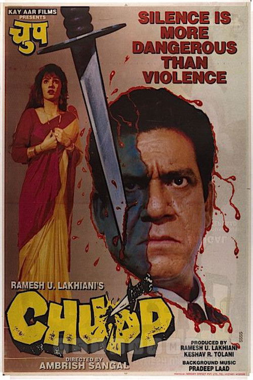 Chupp (1997) poster