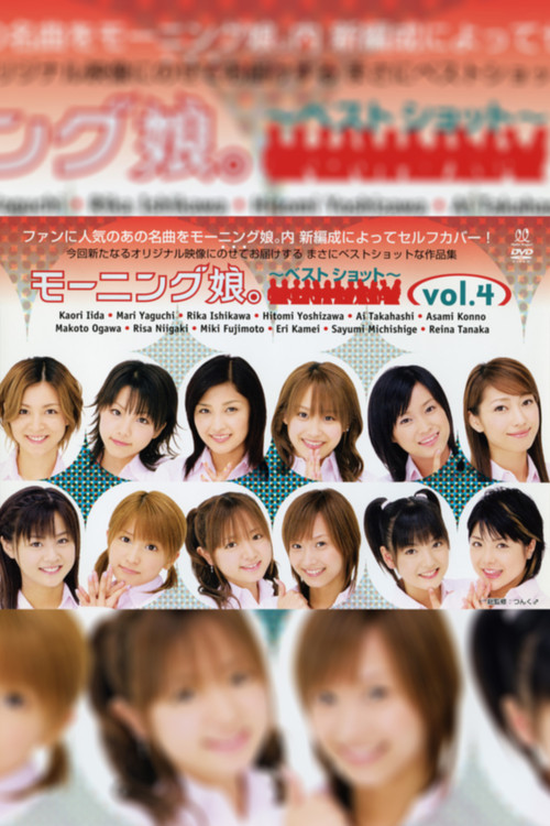 Morning Musume. ~Best Shot~ vol.4 (2004) poster