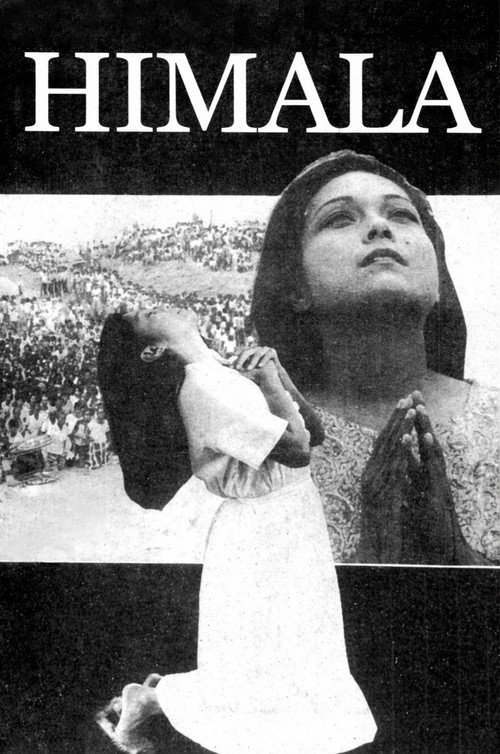 Himala (1982) poster