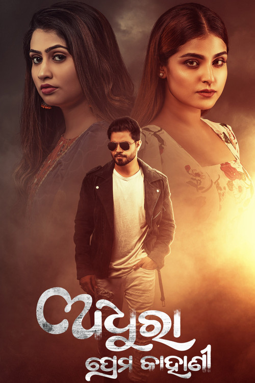 Adhura Prema Kahani (2023) poster