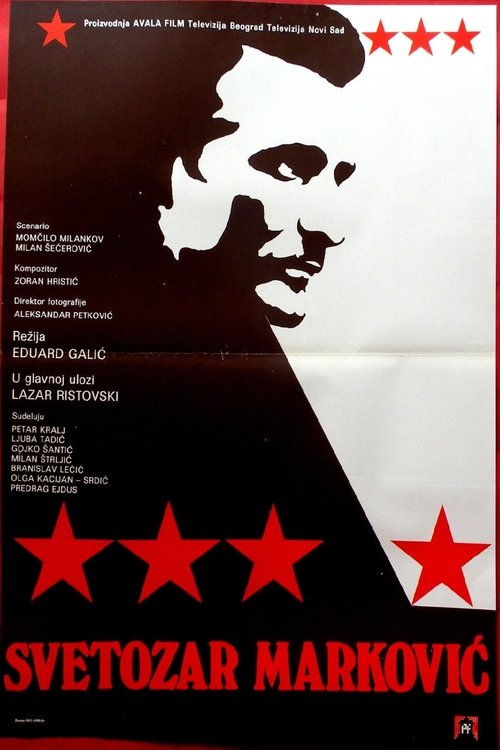Svetozar Markovic (1980) poster