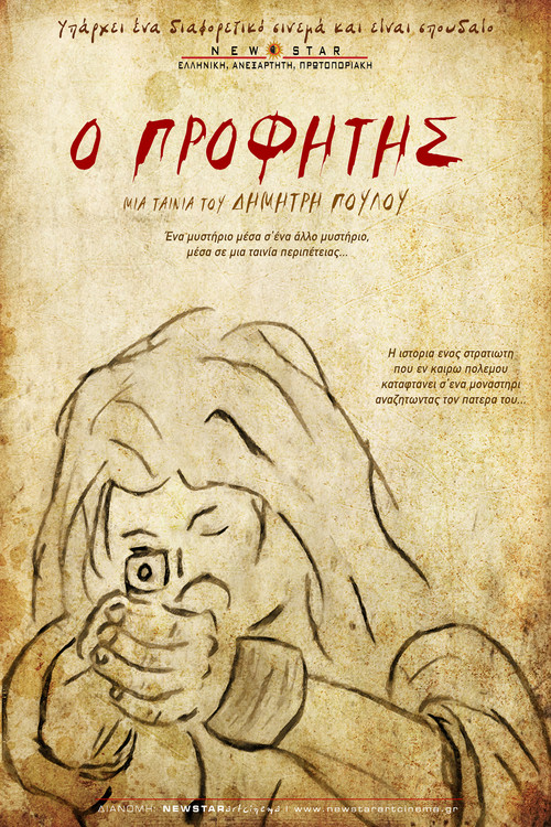 The Prophet (2016) poster