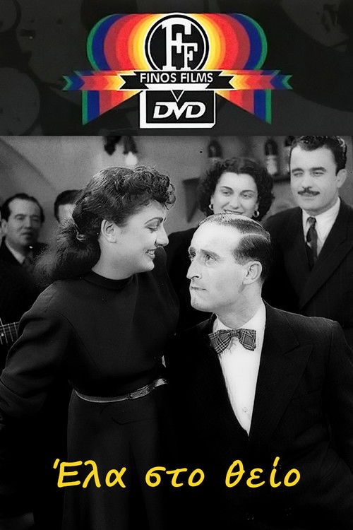 Come to Uncle (1950) poster