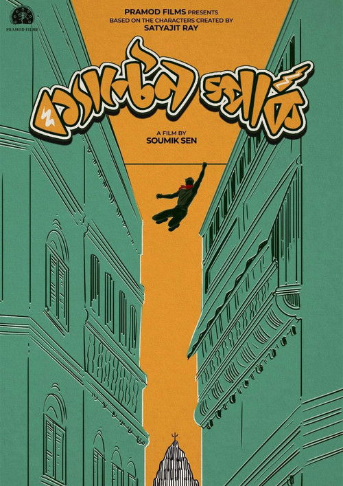 Captain Spark poster