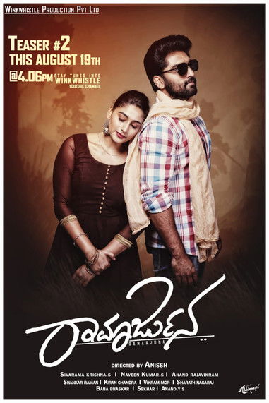 Ramarjuna (2021) poster