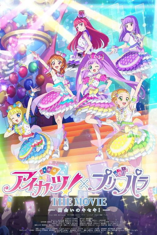 Aikatsu! × PriPara THE MOVIE -A Miraculous Meeting!- (2025) poster