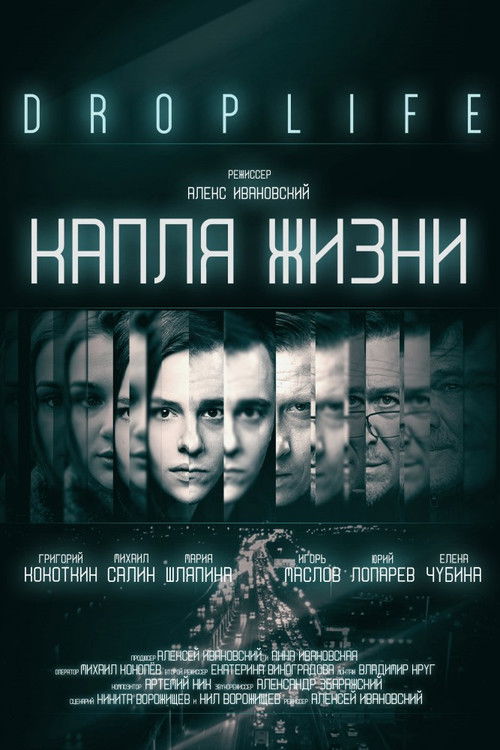 DropLife. Капля жизни (2018) poster