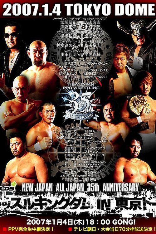 NJPW Wrestle Kingdom 1 (2007) poster