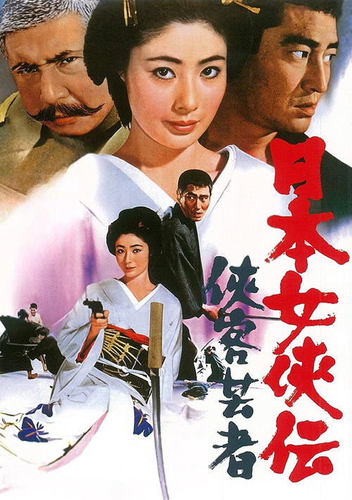 Samurai Geisha (1969) poster