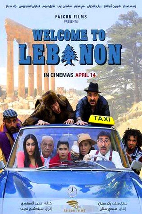 Welcome to Lebanon (2016) poster