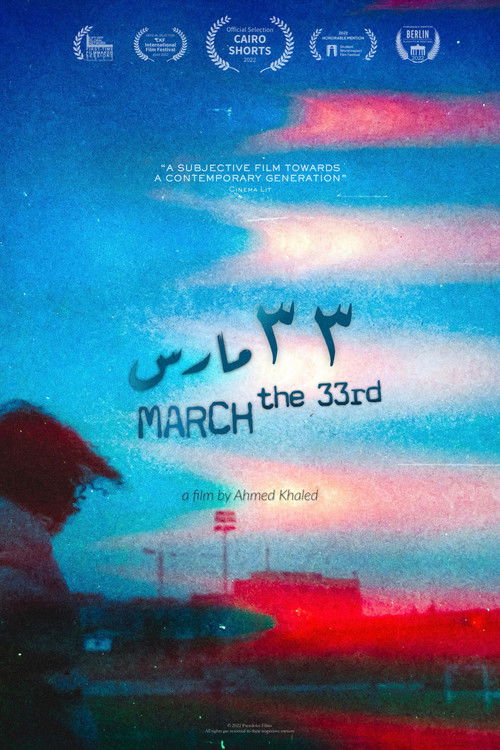 March the 33rd (2022) poster