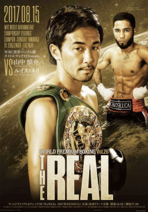 Shinsuke Yamanaka vs. Luis Nery (2017) poster