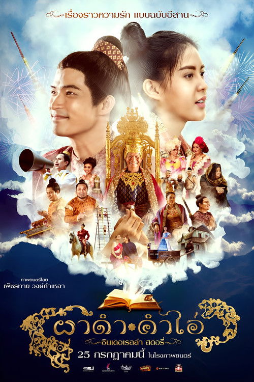 Pha Dam Kham Ai (2024) poster