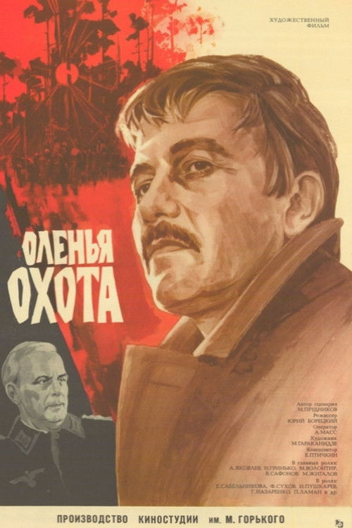 Оленья охота (1982) poster