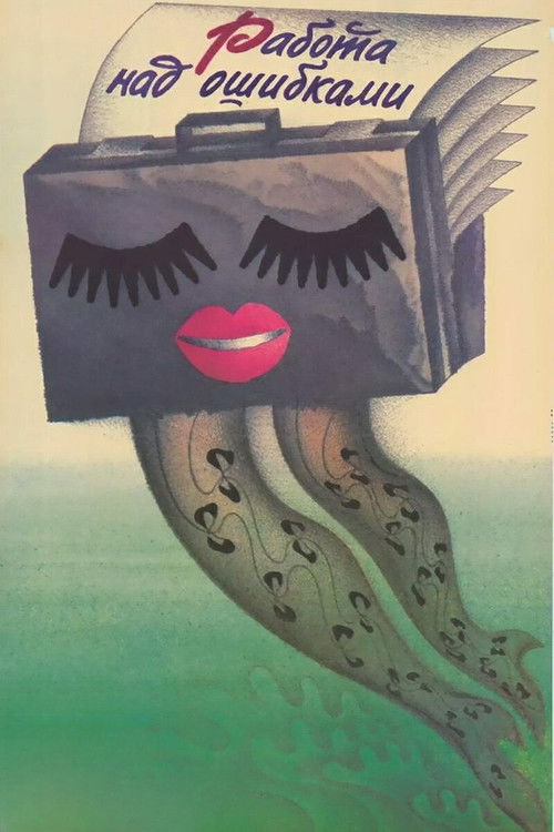 Работа над ошибками (1989) poster