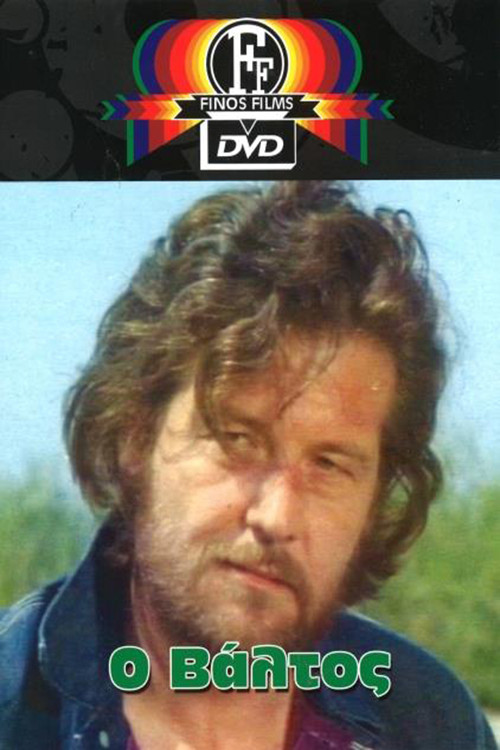 The Swamp (1973) poster