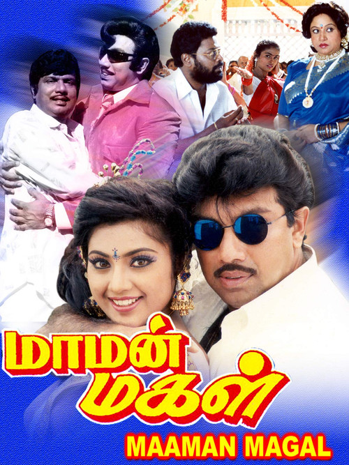 Maaman Magal (1995) poster
