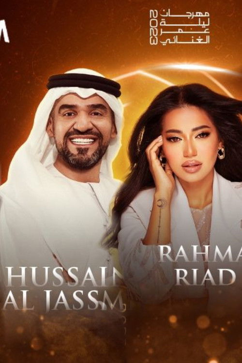 Hussain&Rahma (2023) poster