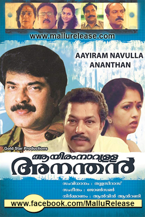 Aayiram Naavulla Ananthan (1996) poster