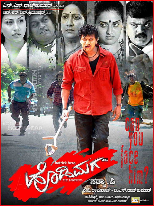 Hatrick Hodi Maga (2009) poster