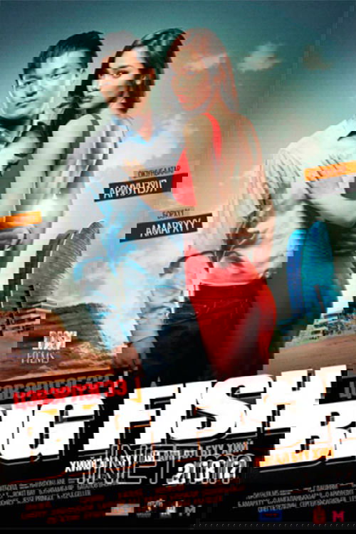 Big Fish - Cleaning (2012) poster