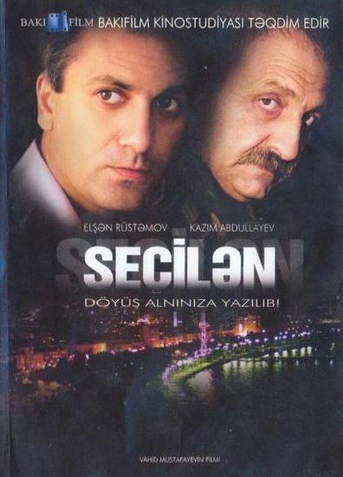 The Selected One (2008) poster