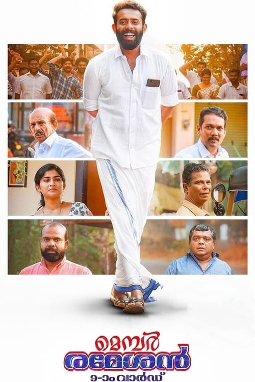 Member Rameshan 9aam Ward (2022) poster