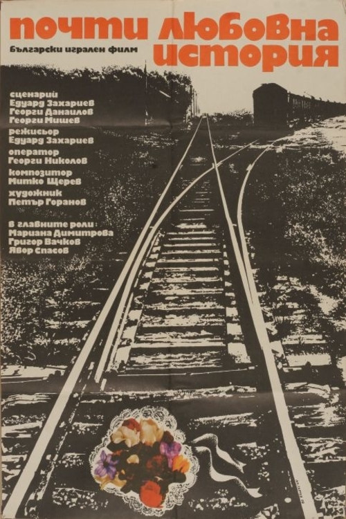 Almost a Love Story (1980) poster