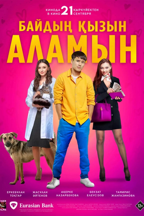 I'm Going to Marry a Rich Man's Daughter (2023) poster