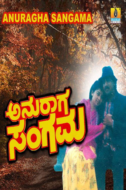 Anuraga Sangama (1995) poster