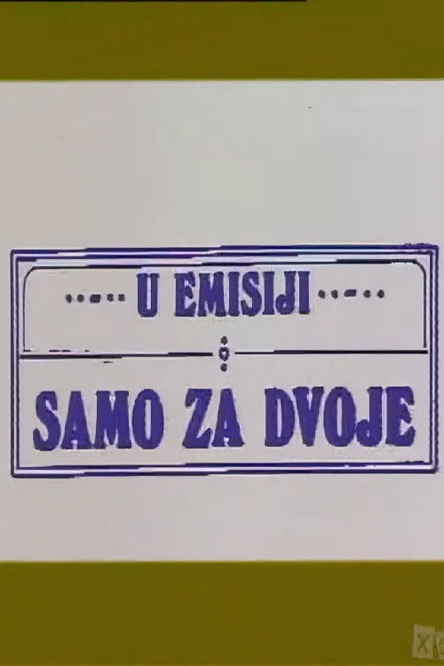 Samo za dvoje (1980) poster