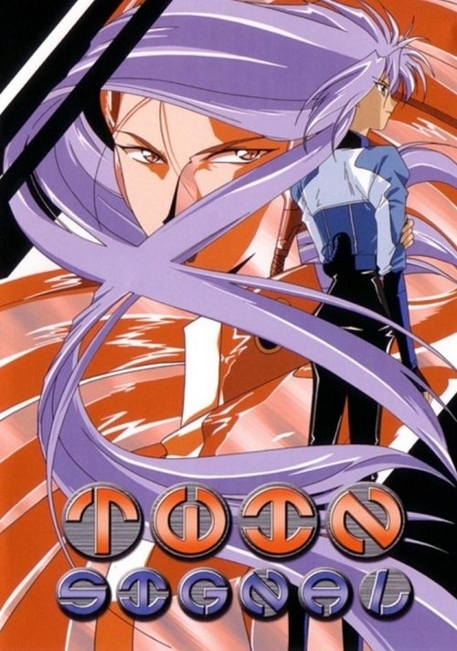 TWIN SIGNAL～ファミリーゲーム～ (1996) poster