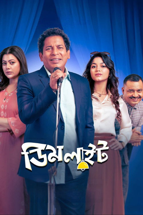 ডিম লাইট (2025) poster