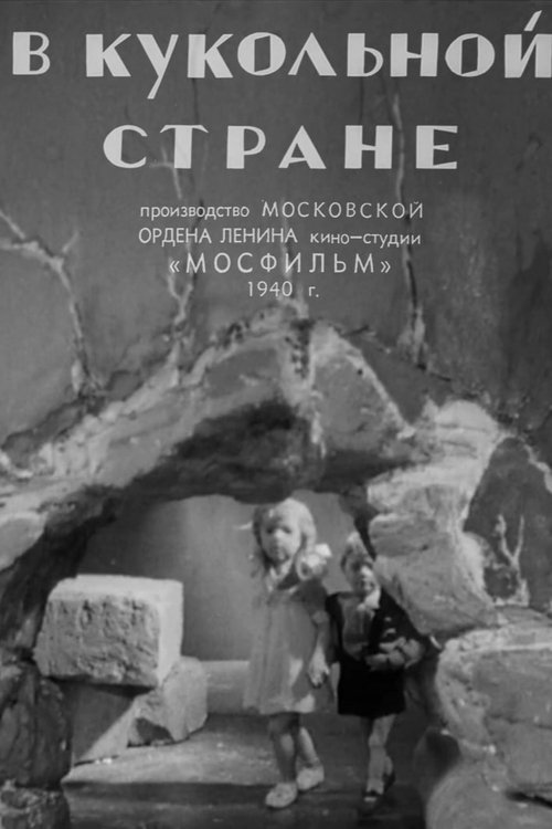 In the Doll Land (1941) poster