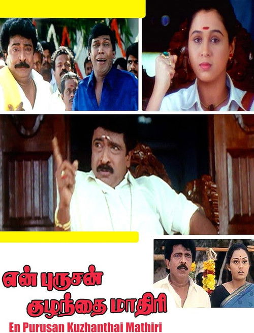 En Purushan Kuzhanthai Mathiri (2001) poster