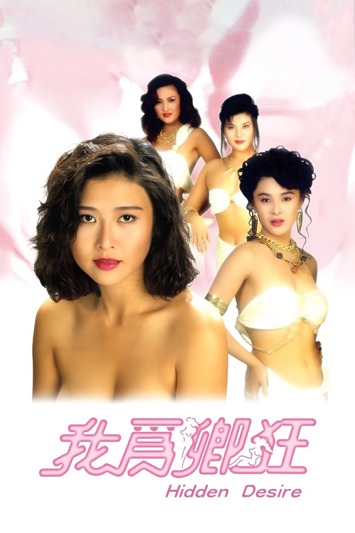 Hidden Desire (1991) poster