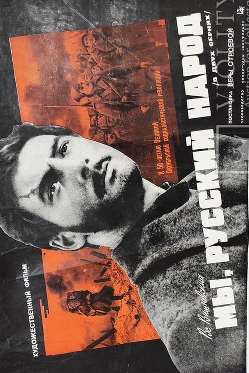 We, The Russian People (1966) poster